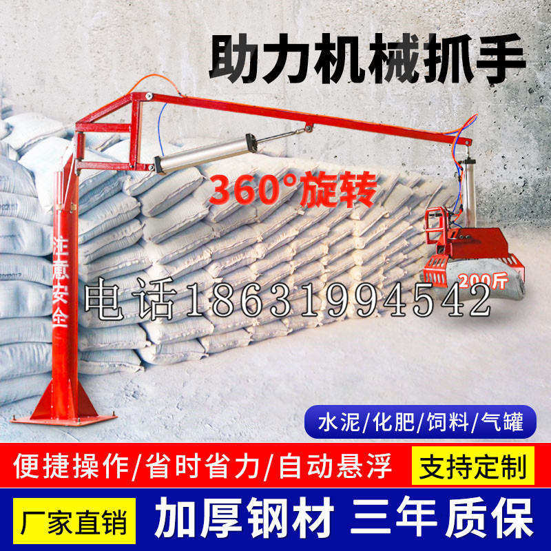 长兴县助力机械抓手 平衡吊悬臂吊机车 360°旋转机械手臂 翰盾